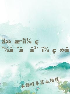仙武：簽到十年，登基為帝